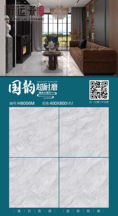一一_H8006M m400x800MM.jpg